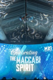 Maccabiah Events - Gala Event, Kfar Maccabiah, July 13th Gala Event