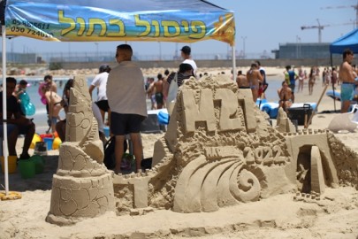 Maccabiah Events - Juniors' Beach Party, Haifa, July 22nd Juniors' Beach Party